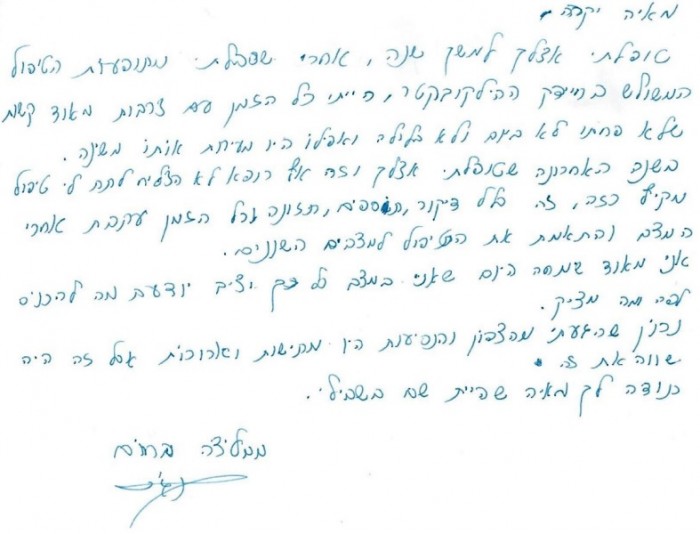 המלצה חמה על טיפול טבעי בהליקובקטר