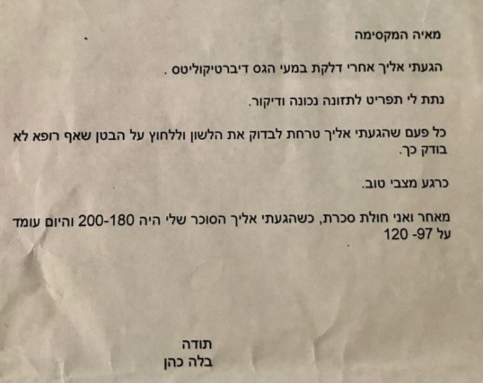 המלצה על טיפול בדיברטיקוליטיס