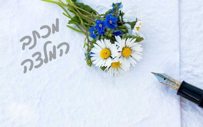 מכתב המלצה למטפלת סינית