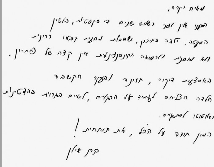 המלצה חמה על טיפול טבעי בבעית גסטרו קשה