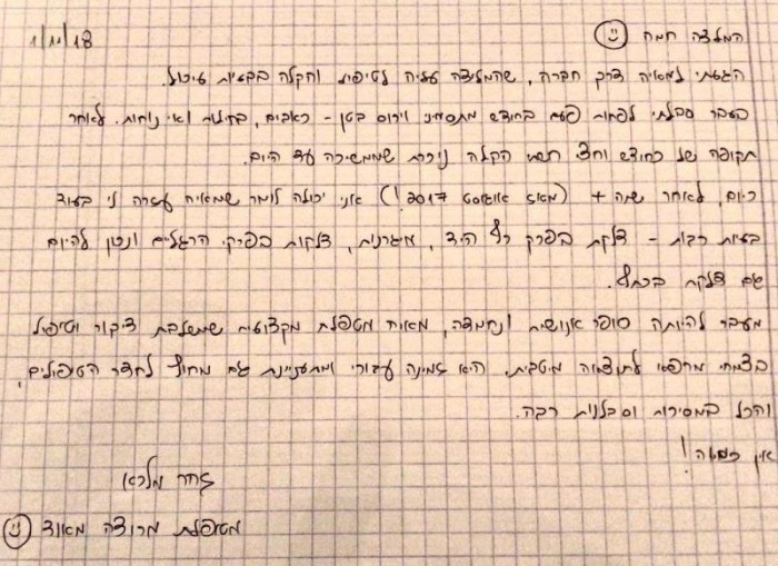 המלצה חמה על טיפול טבעי של מאיה נאור