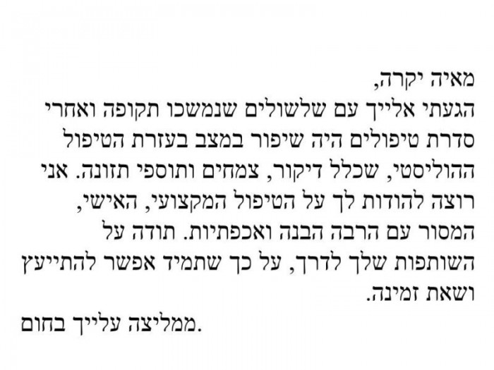 המלצה על טיפול טבעי בשלשולים