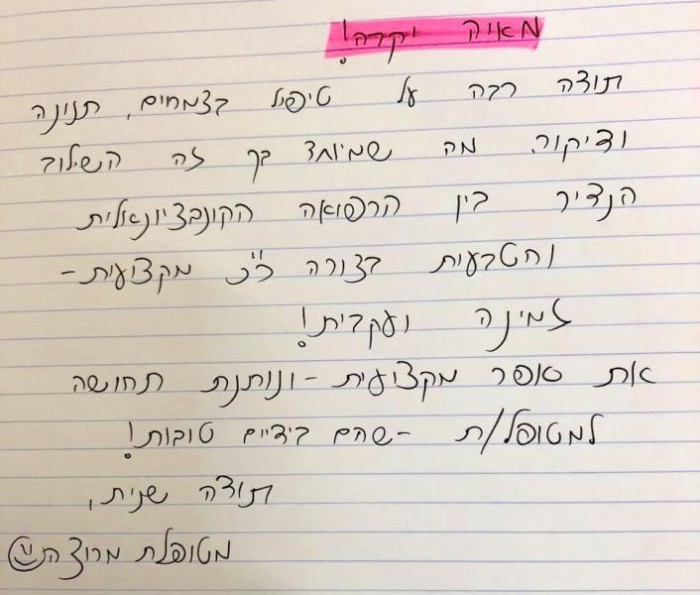 המלצה על היחס והמקצועיות של מאיה נאור