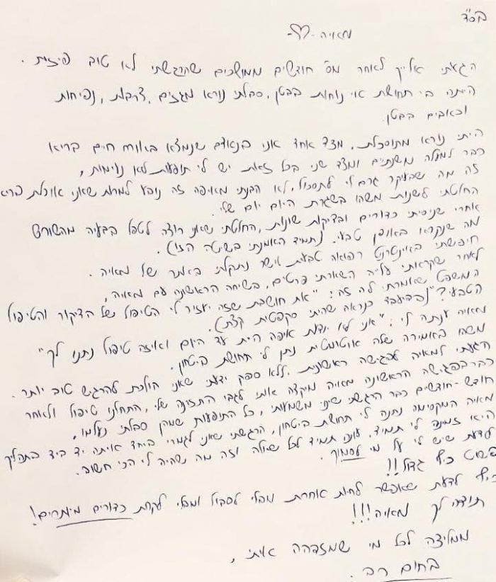 המלצה על טיפול טבעי בבעיות עיכול