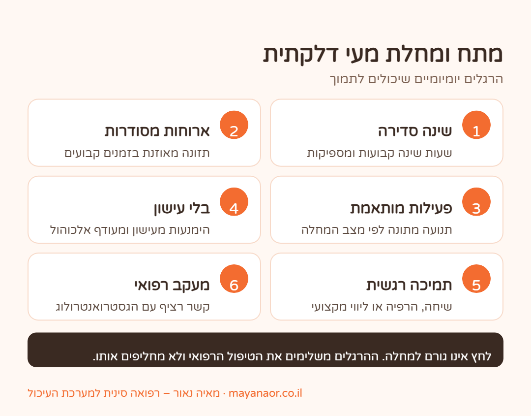 אינפוגרפיקה: הרגלים יומיומיים להפחתת מתח עם קרוהן וקוליטיס